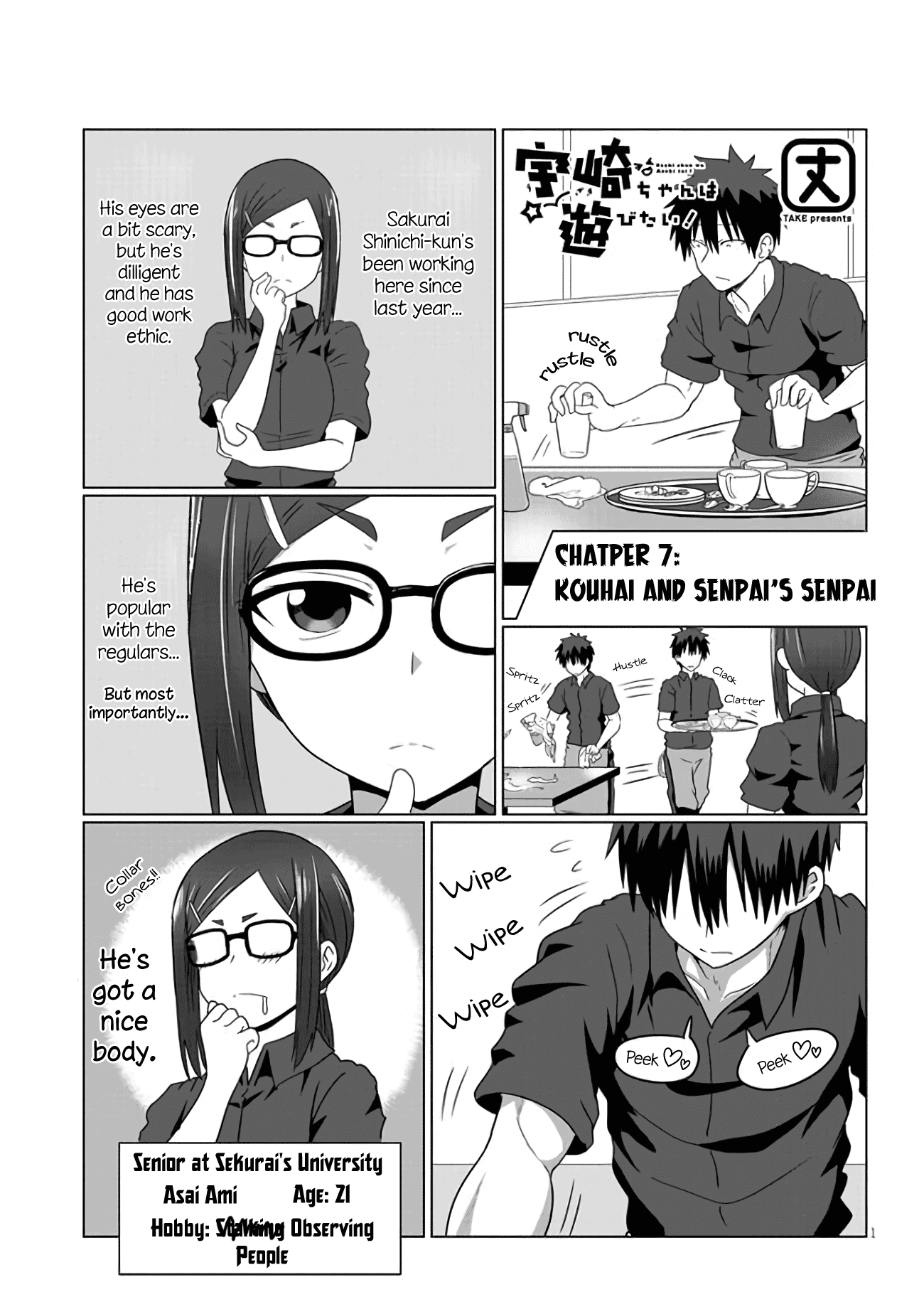 Uzaki-chan wa Asobitai! Chapter 7 1